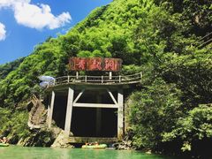 -阿依河景区