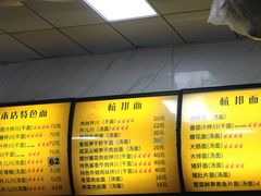 菜单-复兴面王(河东路起源店)
