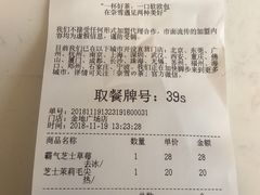 账单-奈雪的茶(金地广场店)