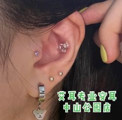 -AI艾耳·专业手工耳洞·穿孔美学馆