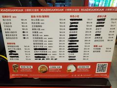 -谭师爷龙抄手(白下路店)