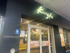 -真功夫(中医院店)