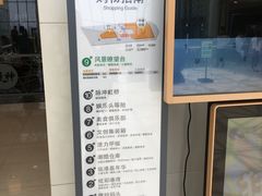 -天虹购物中心(石路店)