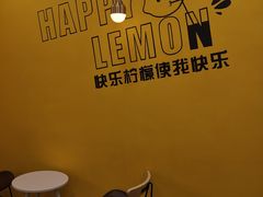 -快乐柠檬happylemon(北京APM店)