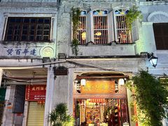 -海口骑楼老街历史文化街区