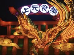 -夫子庙秦淮河画舫