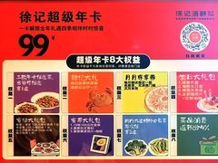 -徐记海鲜(大雁塔|金都店)