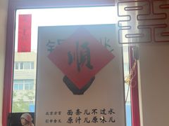 -北三条胡同打卤面馆(雍和宫店)