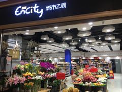 -城市之间超市(圆融星座店)