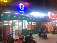 门面-七号茶饮(新丰路店)