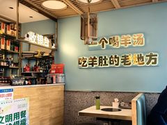 -四川简阳羊肉汤火锅(金台路店)