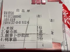 账单-壹盏灯(蚂蚁工房店)