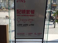 -睛姿眼镜店(新世界大丸百货店)