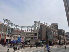 -古文化街旅游区