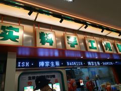 门面-陈家生煎(三坊七巷店)