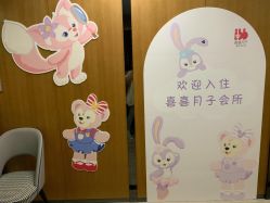 -喜喜月子(瑞虹天地店)