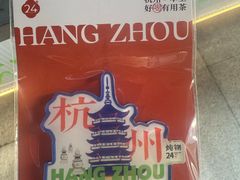 -炖物24章·顺时轻养茶(杭州大厦店)