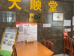 -大顺堂食府(牛街店)