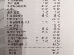 账单-四季小馆·地道北京小吃(广百店)