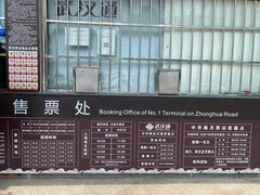 -武昌中华路码头(轮渡站)