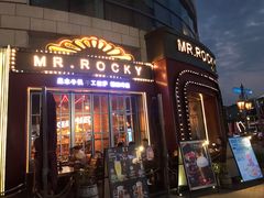 门面-MR.ROCKY洛奇先生RESTAURANT&BAR(宝安壹方城店)