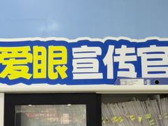 -成都新视界眼科医院·近视手术·儿童近视