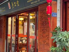 -秉正堂(天后宫总店)