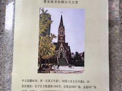 -天主教圣弥额尔堂