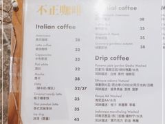 -不正咖啡(万达尊店)
