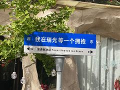 -瑞光创意工厂