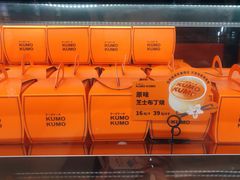 -KUMO KUMO甜品·冰淇淋(深圳壹方城店)