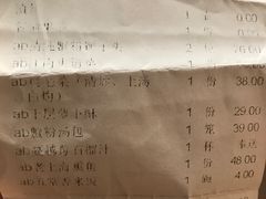 账单-苏帮袁Sue Cuisine(将台店)