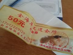 -金海岸足道(联盛大厦店)