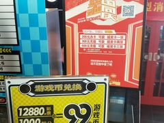 -真快活Coohoo Max(武商仙桃店)