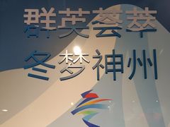 -上海体育博物馆