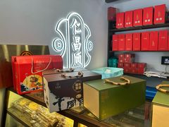 -仁昌顺(震泽店)