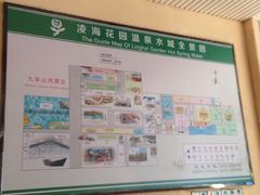-九华山酒店温泉