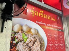 -榮泰米粉湯(Left Shop)