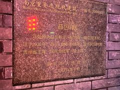 -颐和路民国时期公馆风貌区
