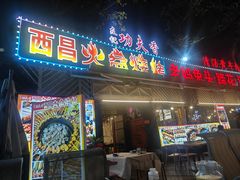 -友记功夫香·人民川菜(红牌楼店)