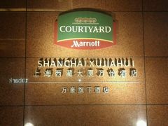 android_upload_pic-上海西藏大厦万怡酒店