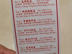 -东泰祥生煎馆(重庆北路店)