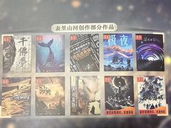 -剧狐剧本杀(徐汇1号店)