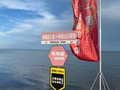 -青海湖国家重点风景名胜区