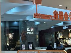 -吉野家(上海美罗城店)