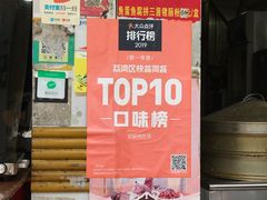 -胡椒猪肚汤(康王店)