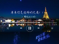 -大连海昌发现王国主题公园