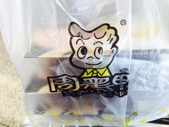 -周黑鸭(武汉天河国际机场五店)