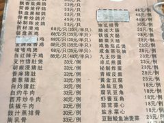 菜单-富哥食店