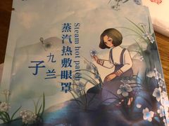 -常乐·对症推拿(航空路第9分店)
